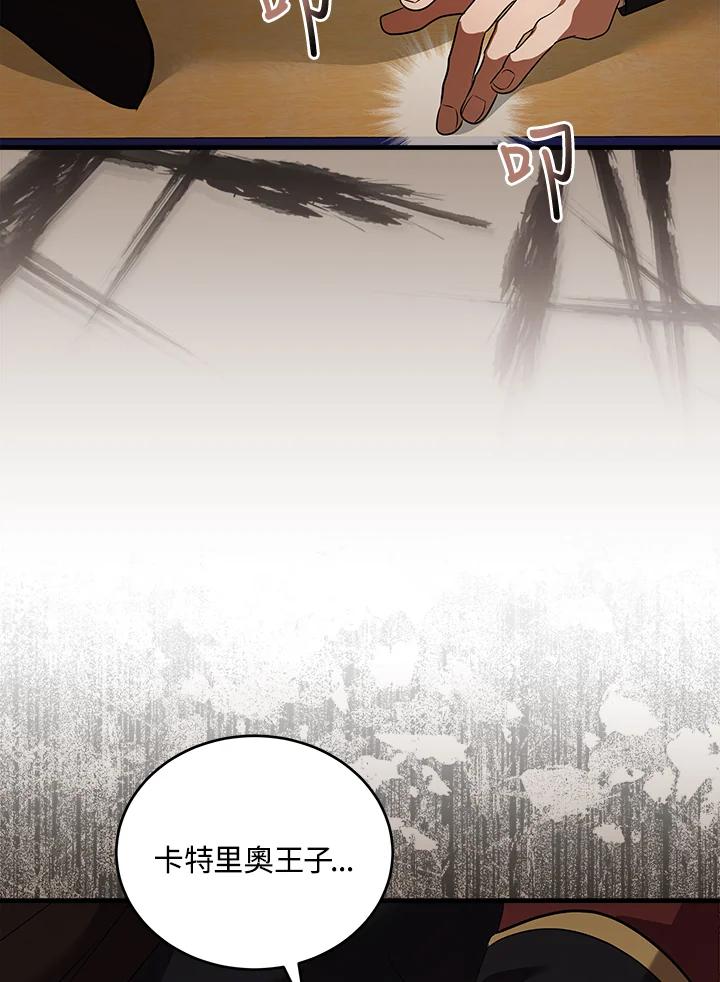 恶女的王座 第175话 第36页