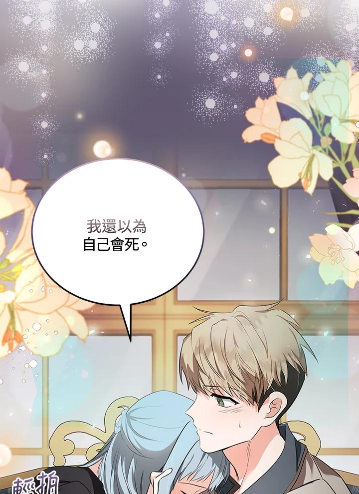恶女的王座 第175话 第14页