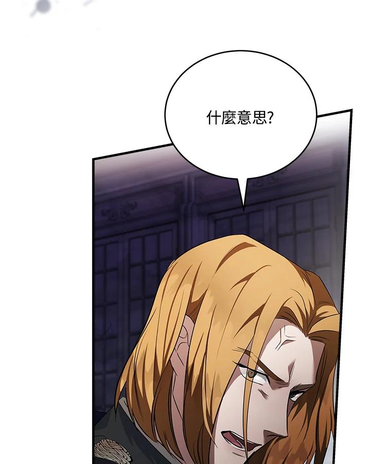 恶女的王座 第175话 第50页