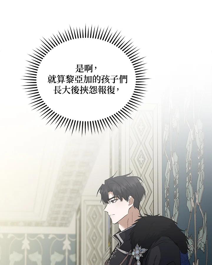 恶女的王座 第175话 第86页