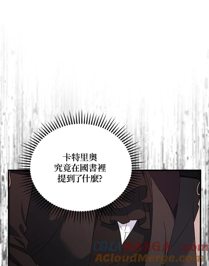 恶女的王座 第175话 第29页