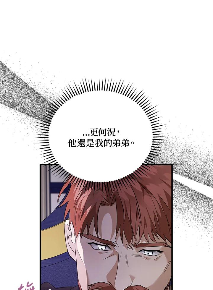 恶女的王座 第175话 第108页