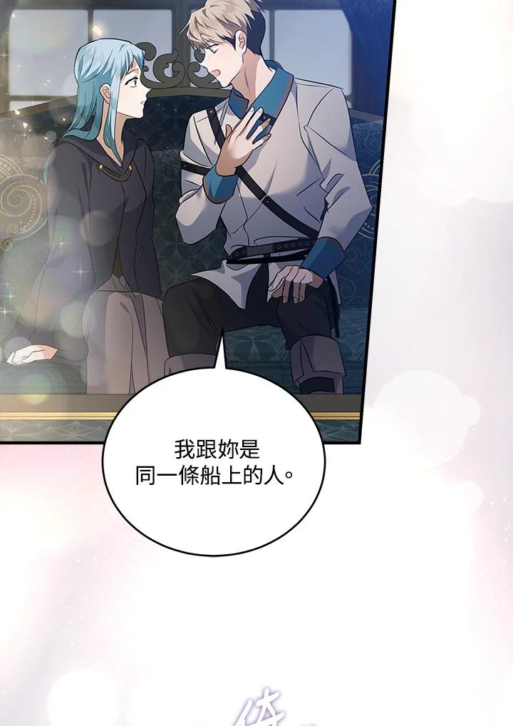 恶女的王座 第175话 第11页