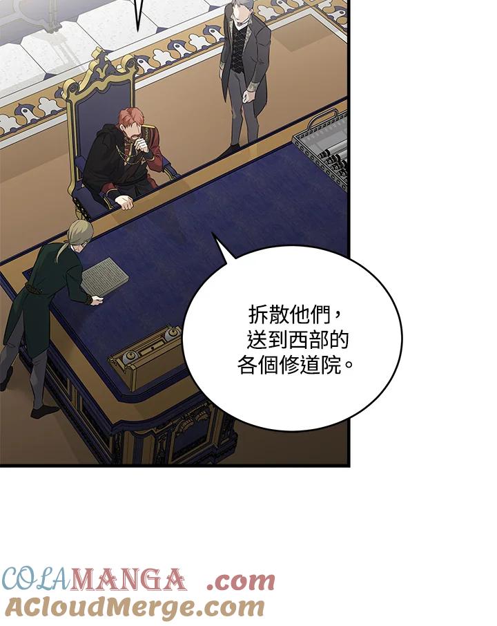恶女的王座 第175话 第89页