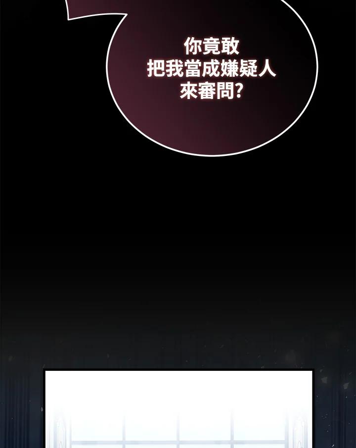 恶女的王座 第175话 第64页