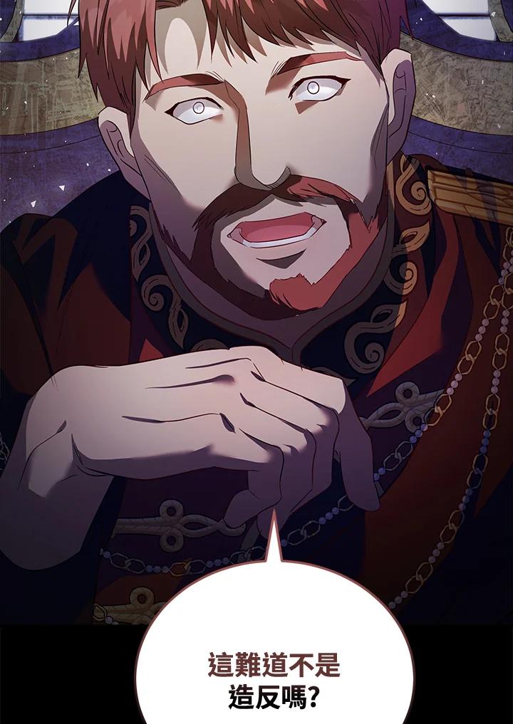 恶女的王座 第175话 第39页