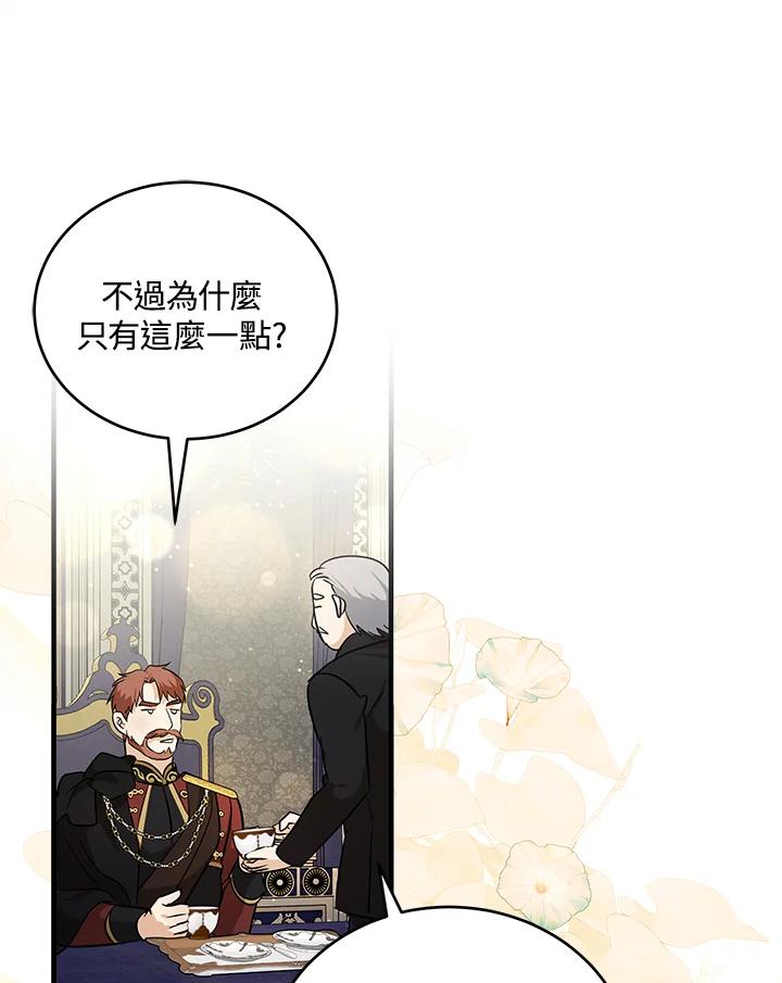 恶女的王座 第175话 第118页