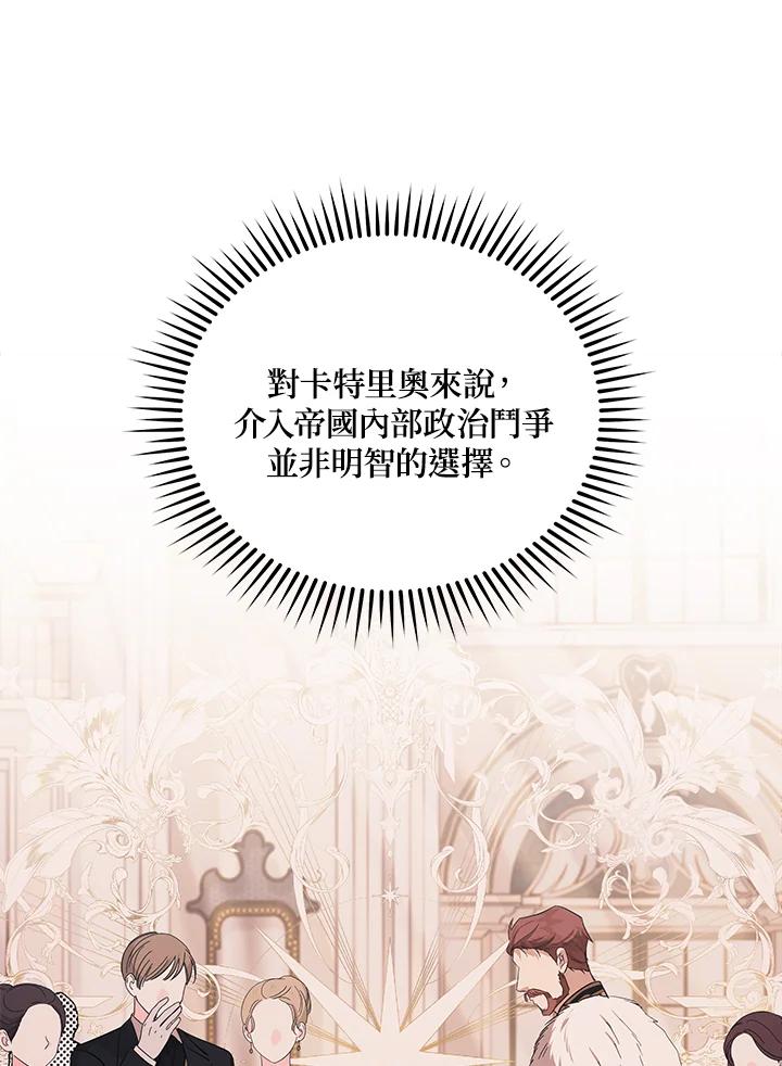 恶女的王座 第175话 第31页