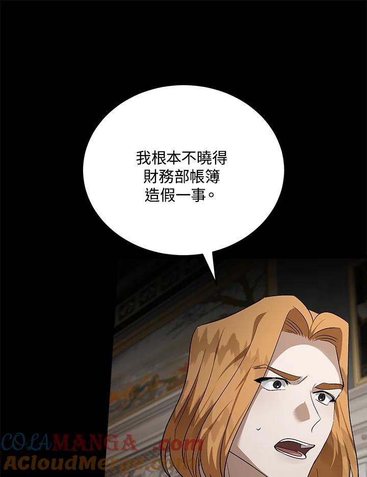 恶女的王座 第175话 第97页