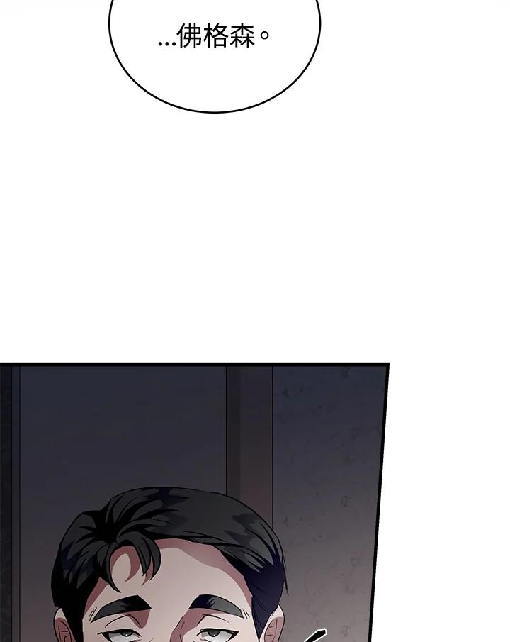 恶女的王座 第175话 第66页