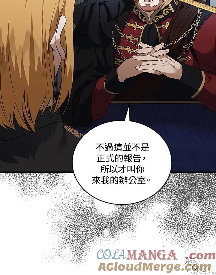 恶女的王座 第175话 第25页