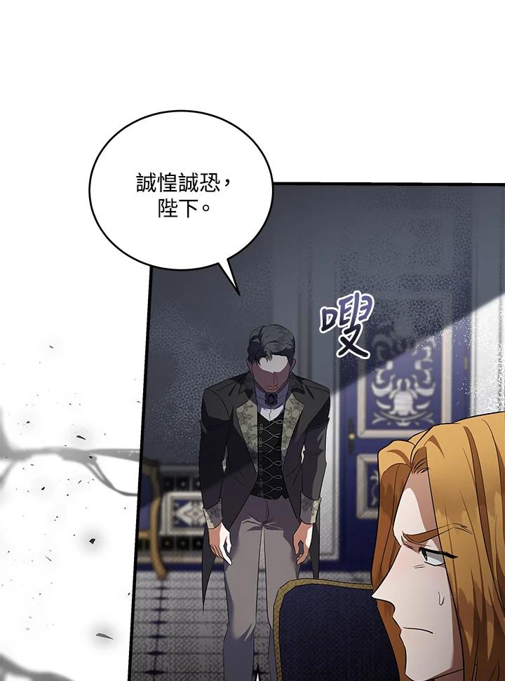 恶女的王座 第175话 第68页