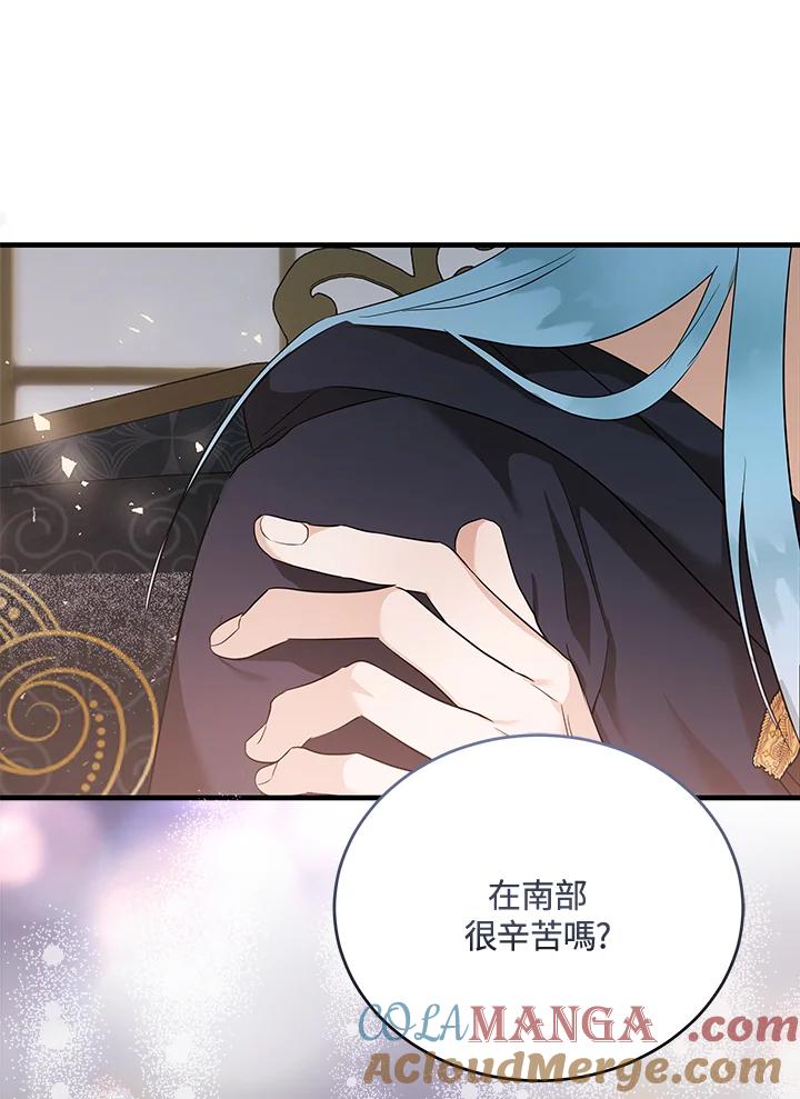 恶女的王座 第175话 第13页