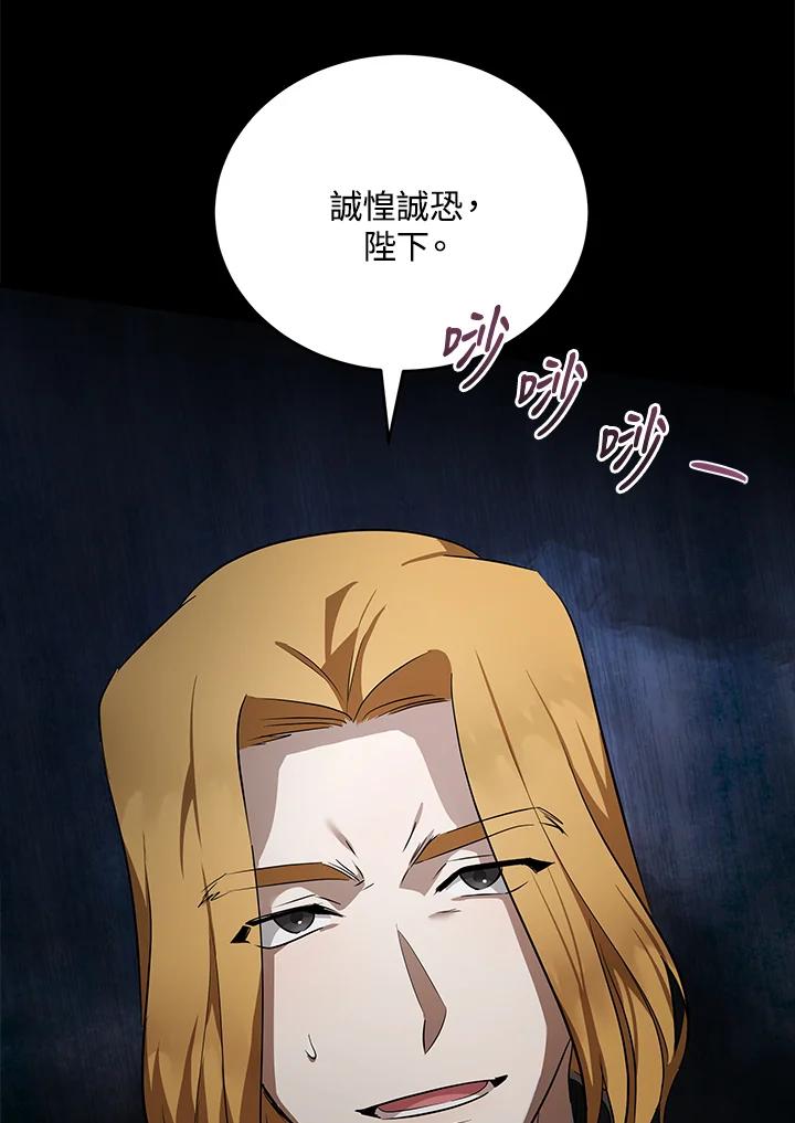 恶女的王座 第175话 第42页