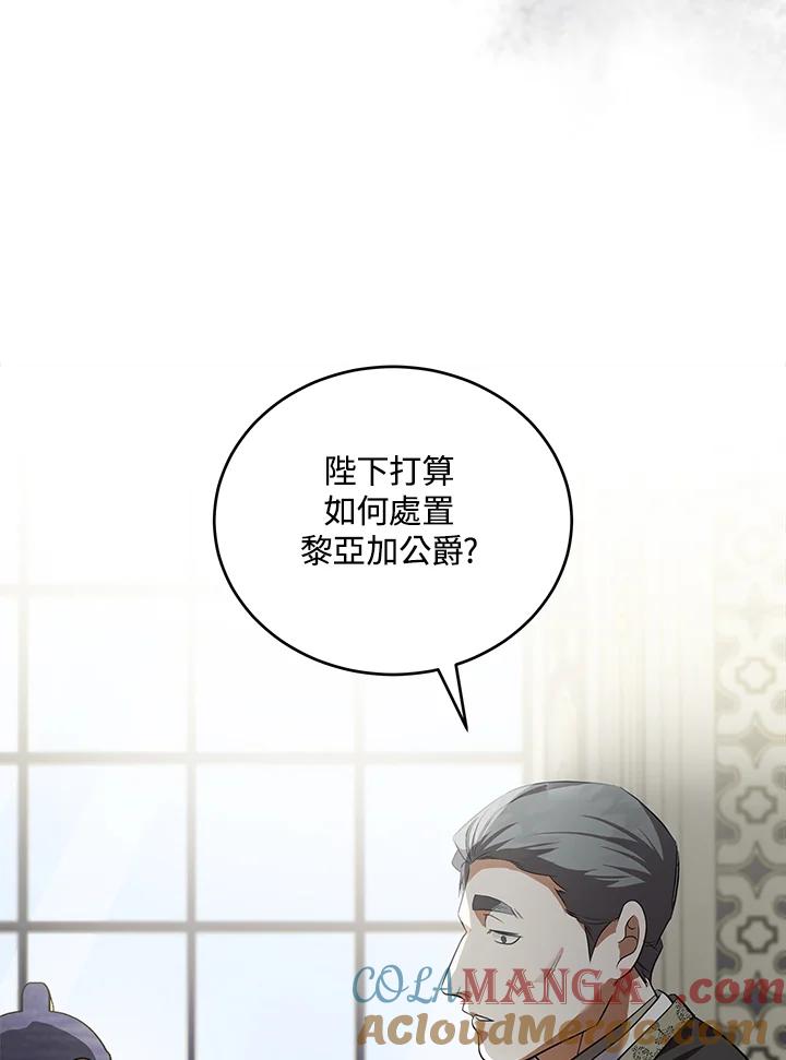 恶女的王座 第175话 第73页