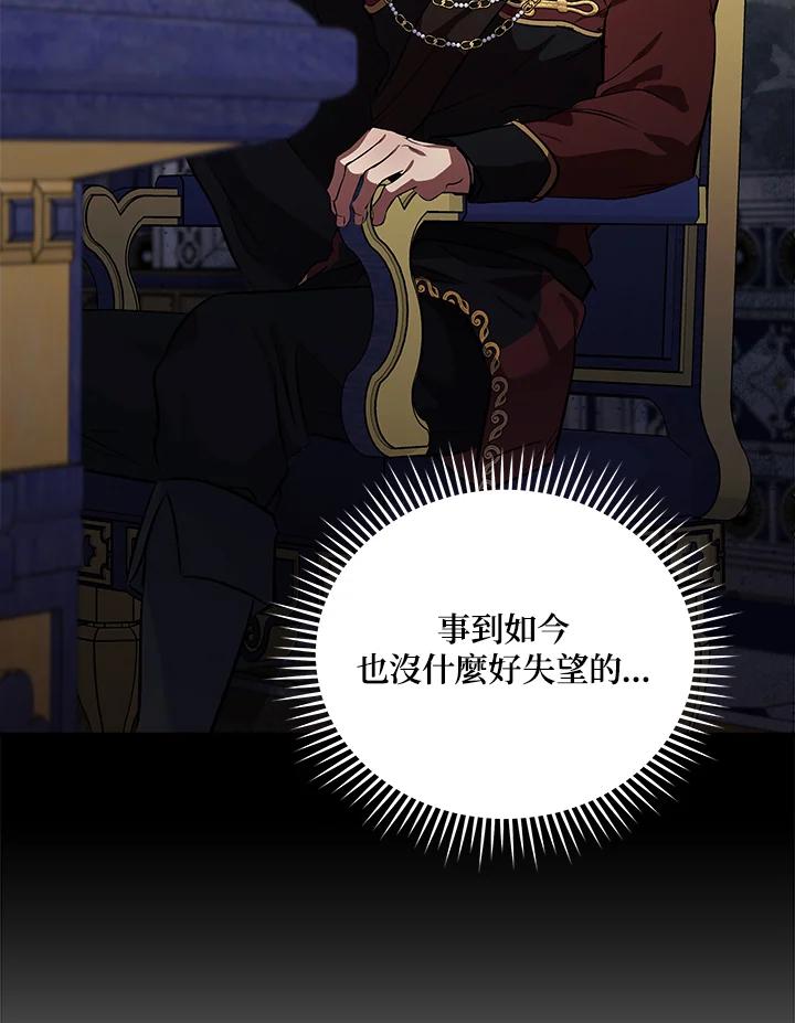 恶女的王座 第175话 第80页