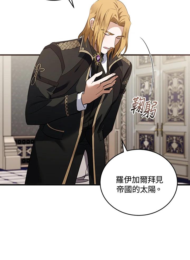 恶女的王座 第175话 第20页