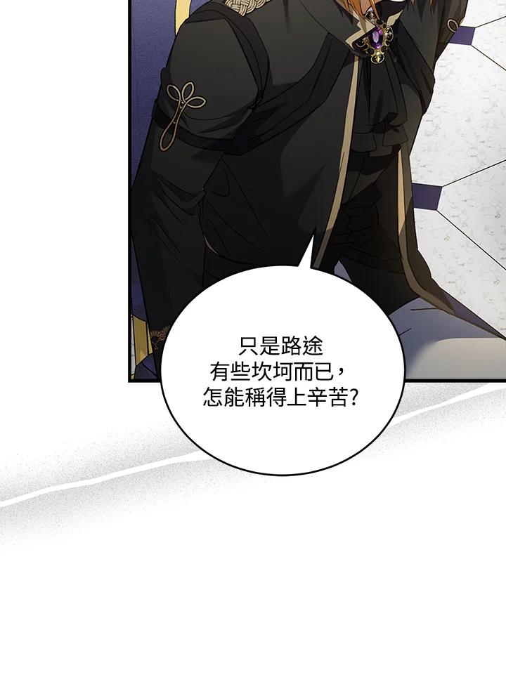 恶女的王座 第175话 第23页