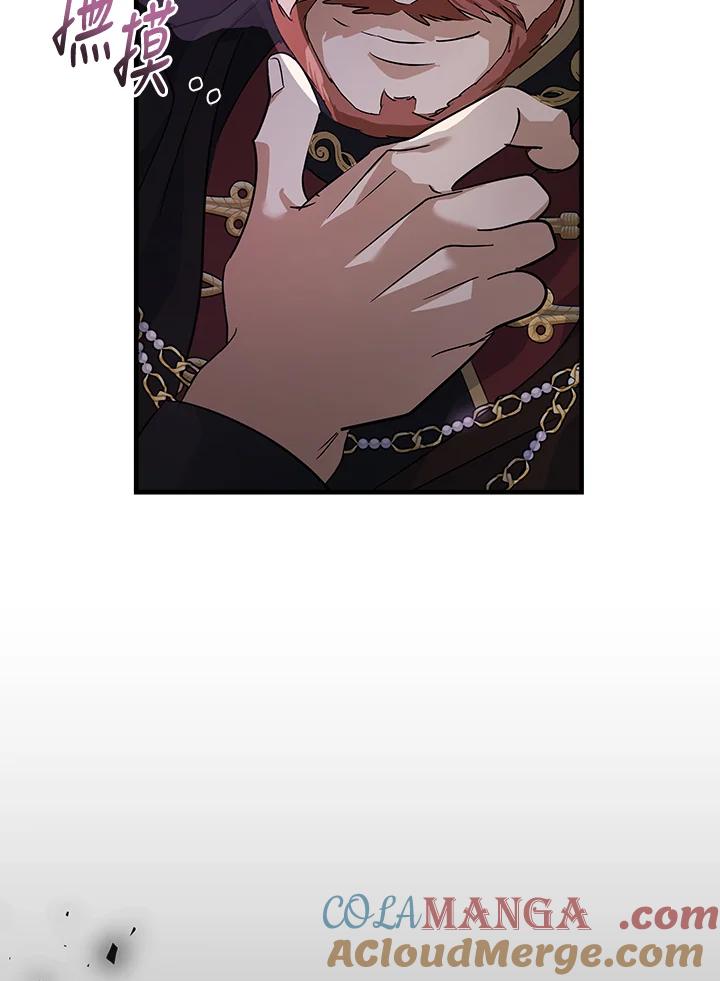 恶女的王座 第175话 第109页