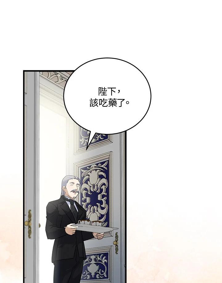 恶女的王座 第175话 第111页