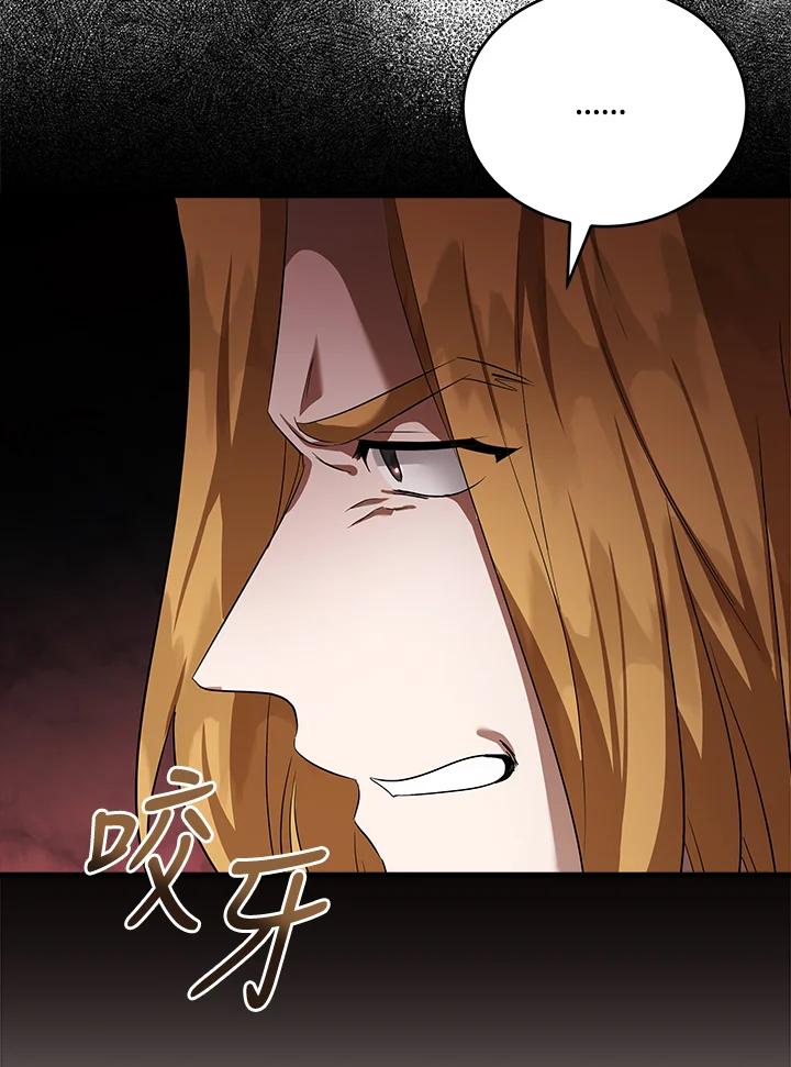 恶女的王座 第175话 第70页