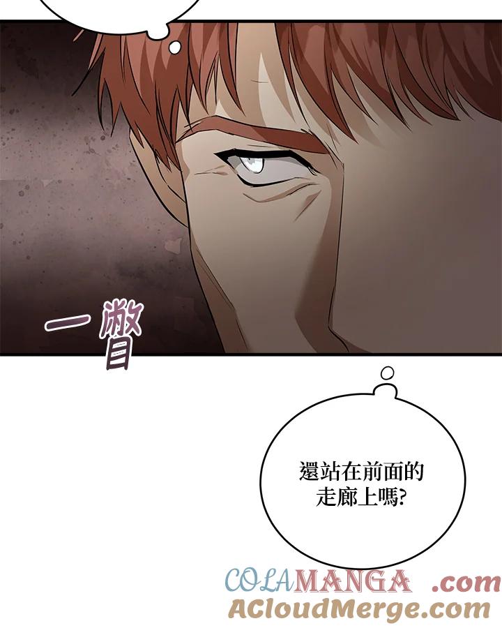 恶女的王座 第175话 第85页