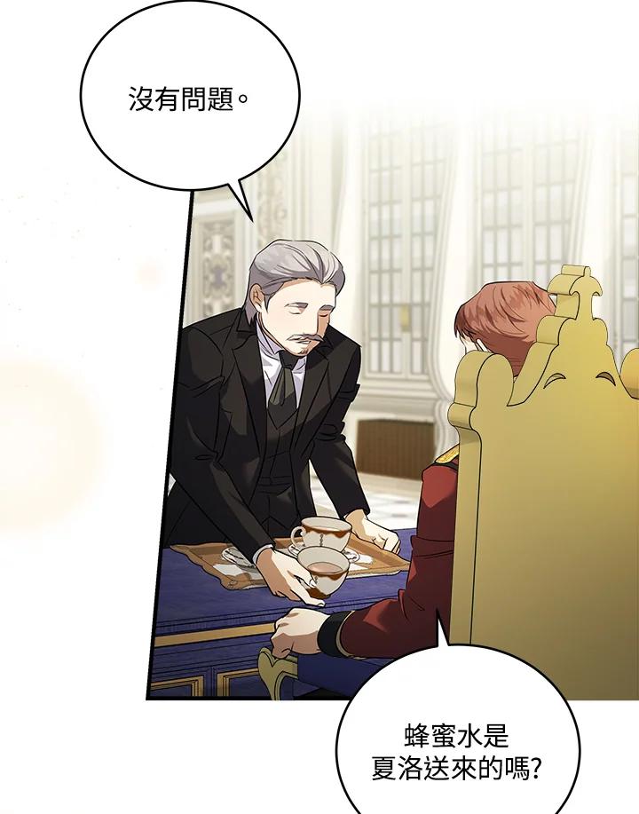 恶女的王座 第175话 第115页