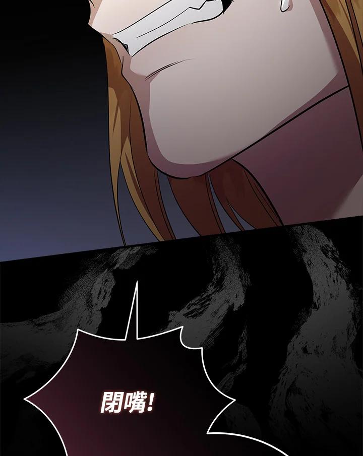 恶女的王座 第175话 第63页