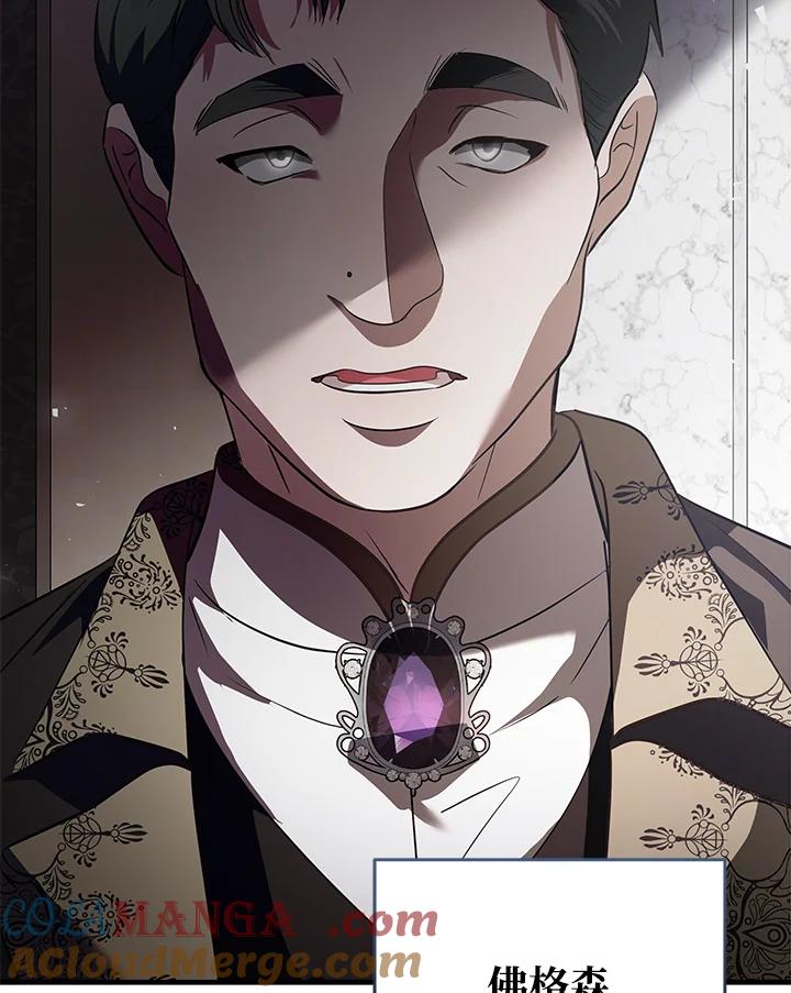 恶女的王座 第175话 第53页
