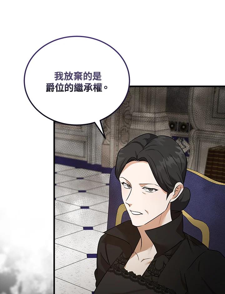 恶女的王座 第176话 第54页