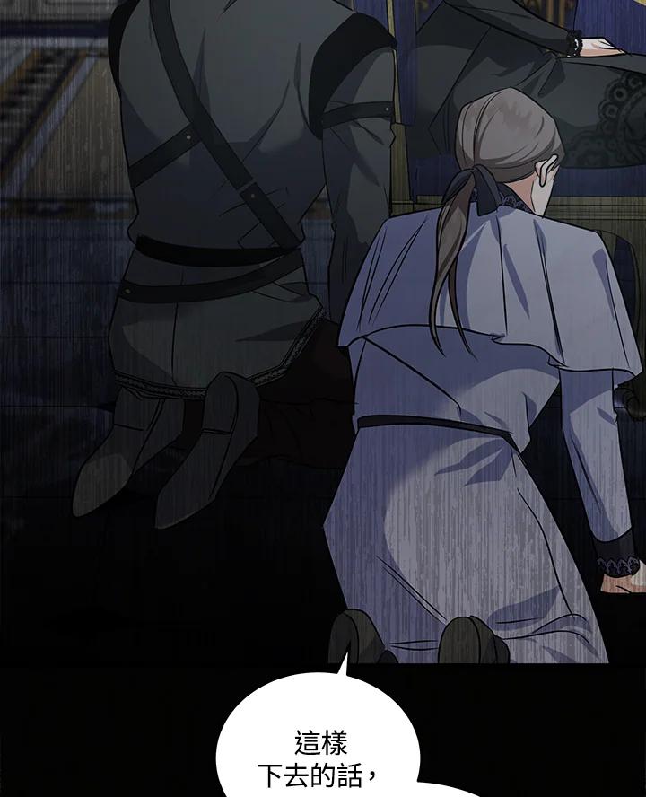 恶女的王座 第176话 第78页