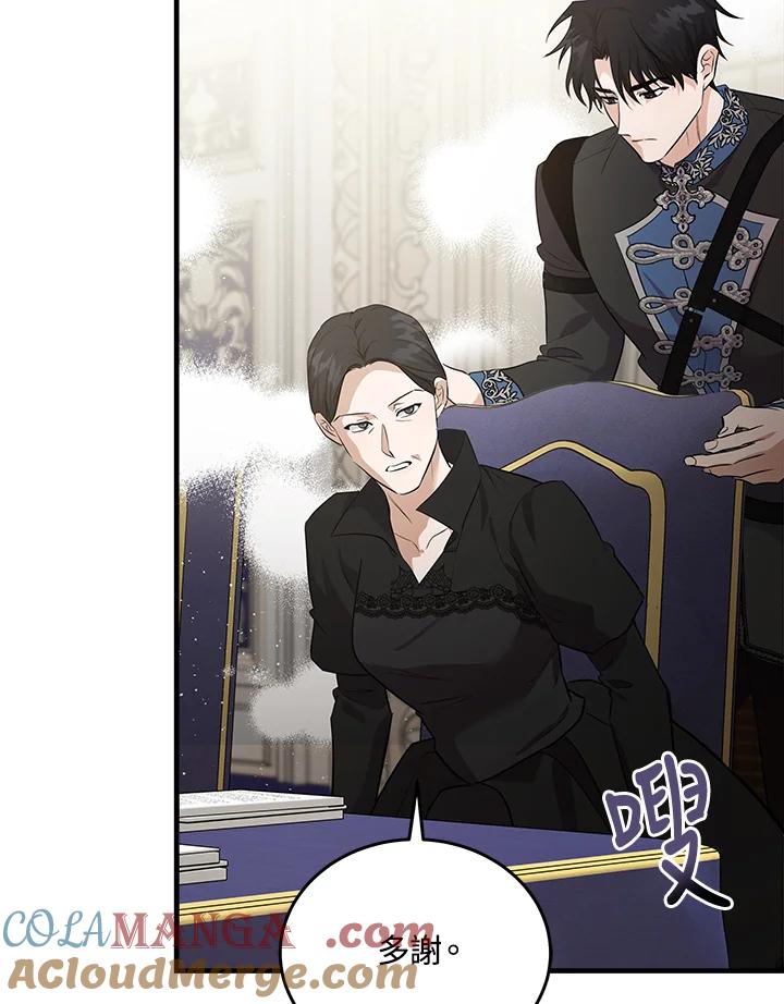 恶女的王座 第176话 第41页