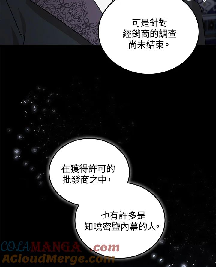 恶女的王座 第176话 第13页