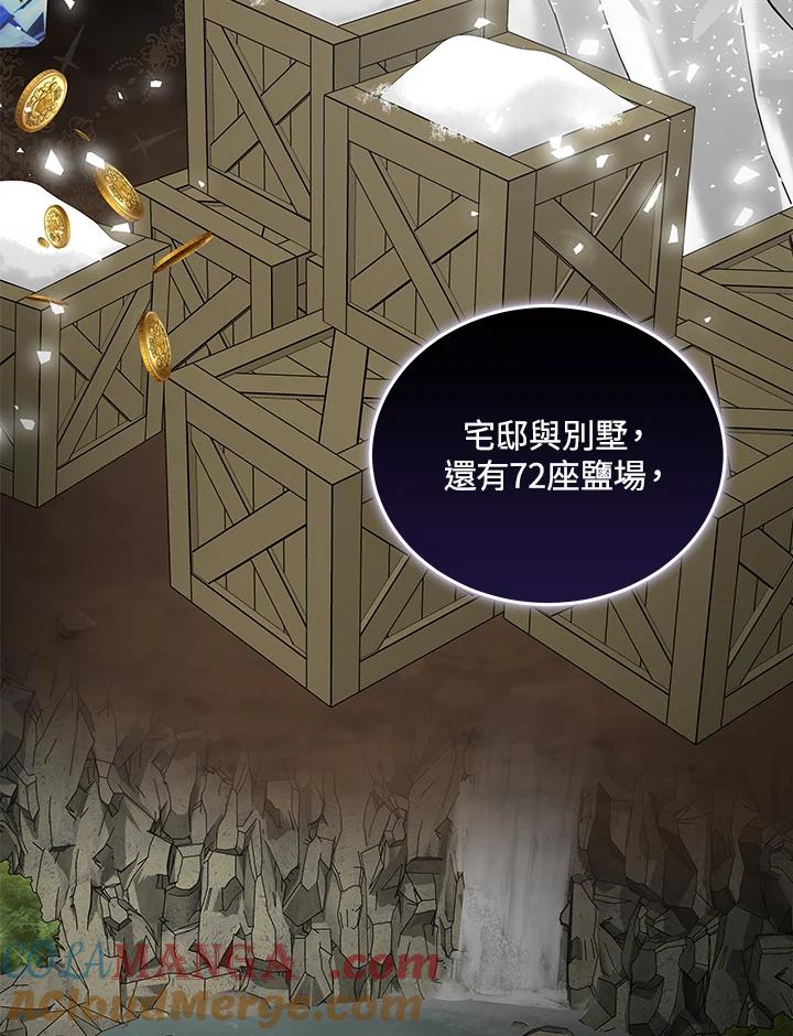 恶女的王座 第176话 第57页