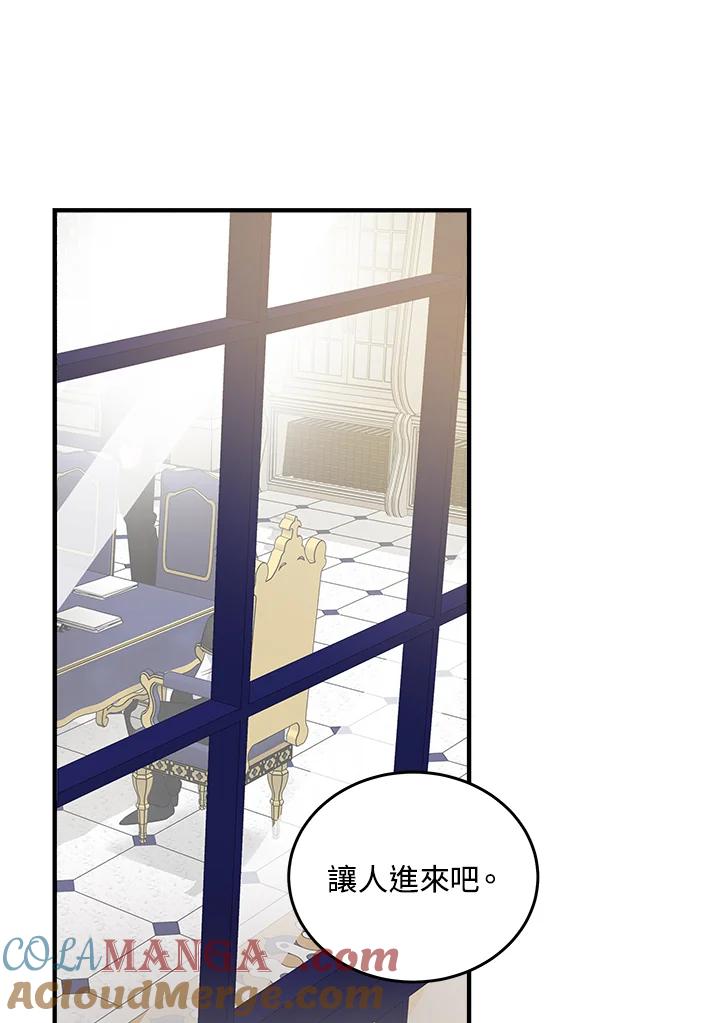 恶女的王座 第176话 第113页