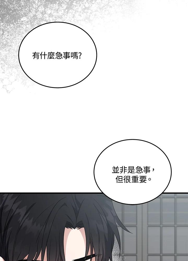 恶女的王座 第176话 第111页