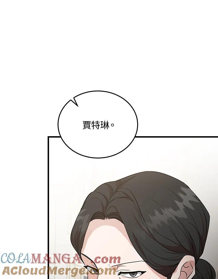 恶女的王座 第176话 第37页