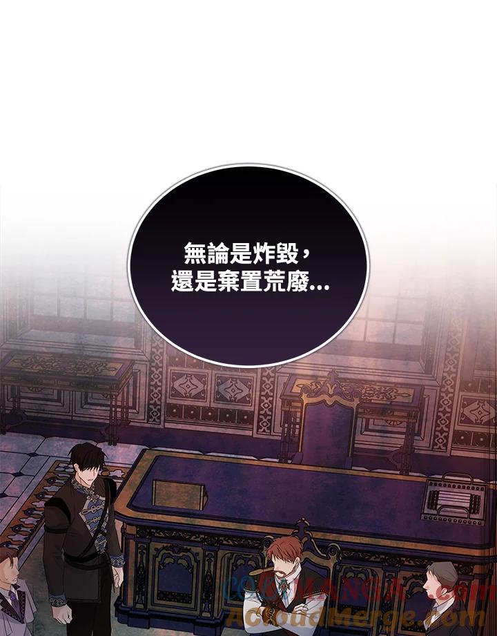 恶女的王座 第176话 第69页