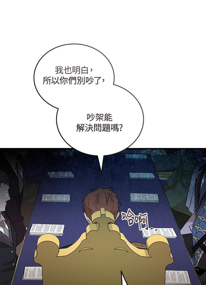 恶女的王座 第176话 第24页