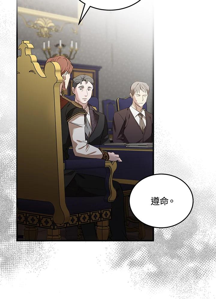 恶女的王座 第176话 第26页