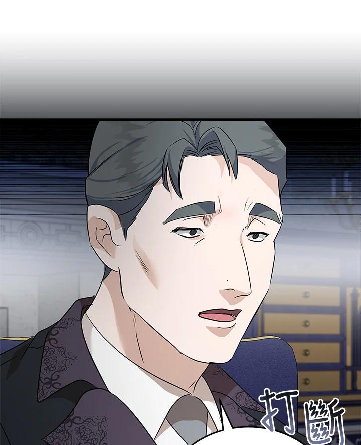 恶女的王座 第176话 第12页