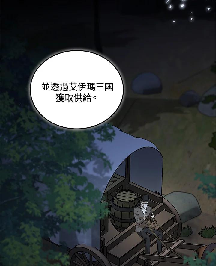 恶女的王座 第176话 第14页