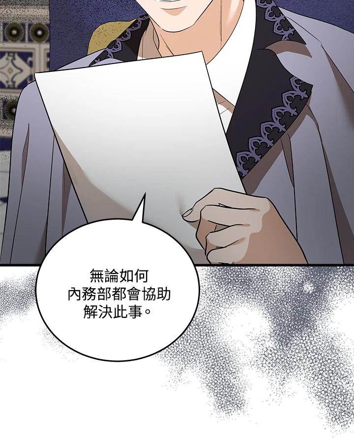 恶女的王座 第176话 第11页