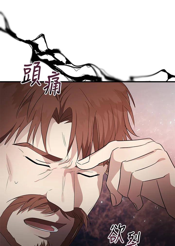 恶女的王座 第176话 第106页