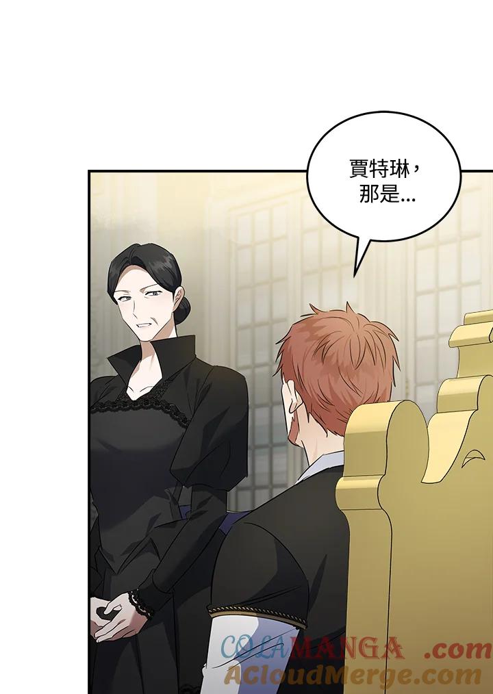 恶女的王座 第176话 第101页