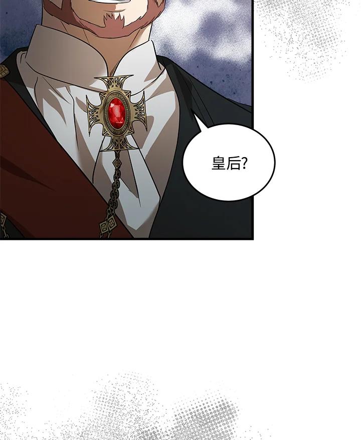 恶女的王座 第176话 第30页