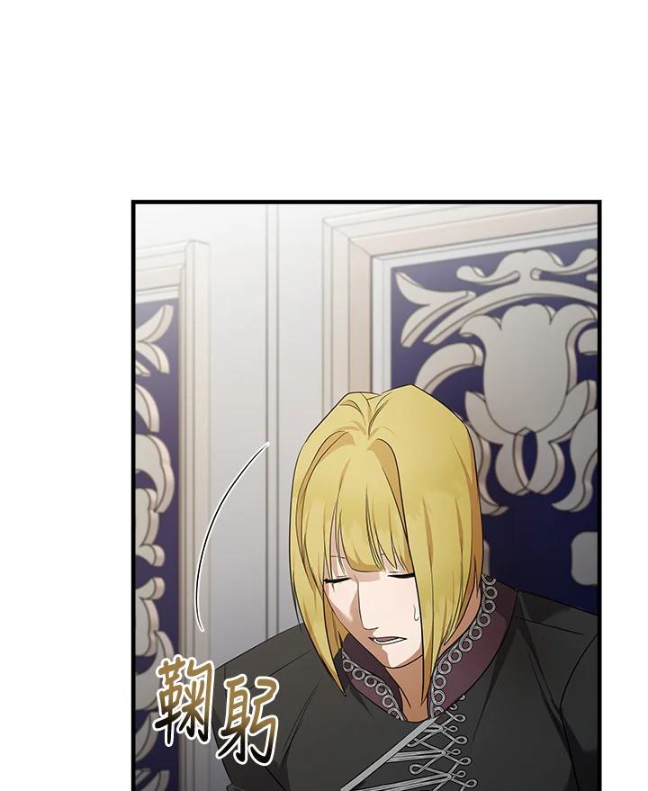 恶女的王座 第176话 第28页