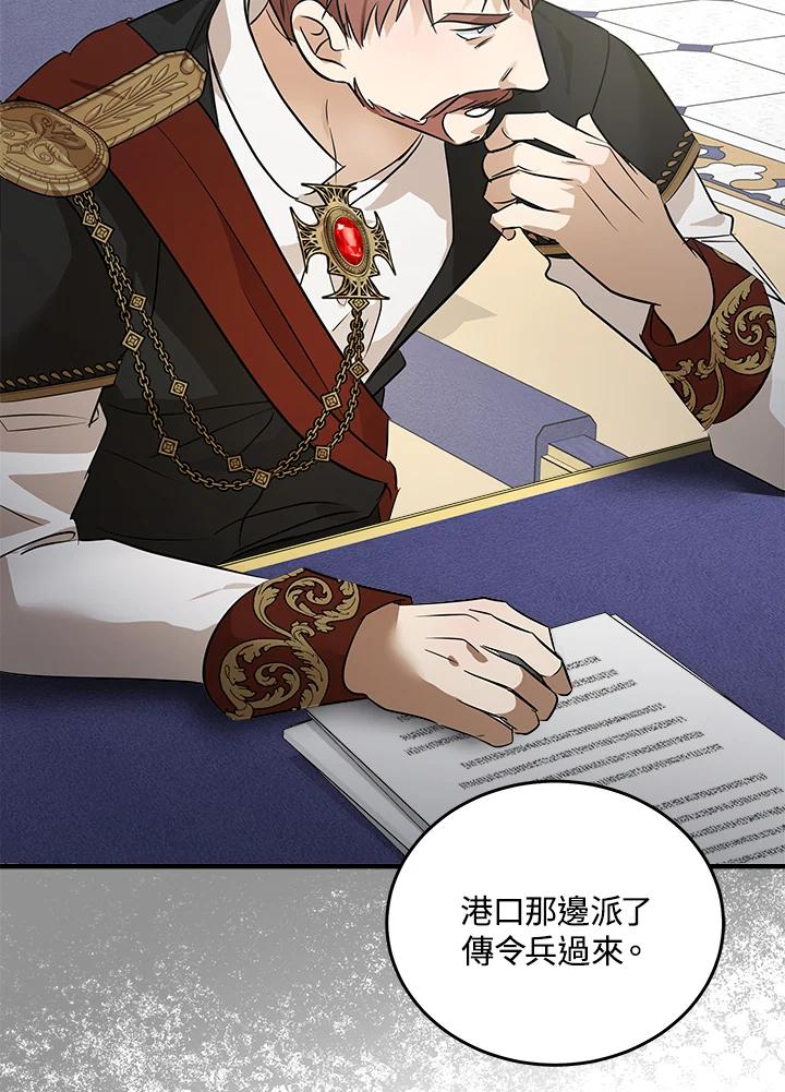 恶女的王座 第176话 第110页