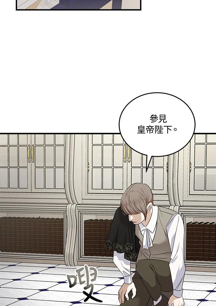 恶女的王座 第176话 第114页