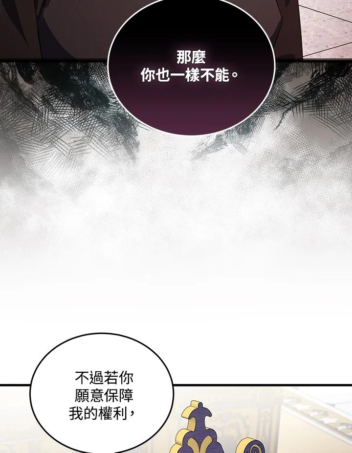 恶女的王座 第176话 第99页